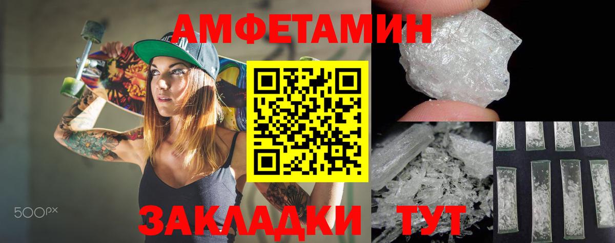 Amphetamine 97% Одинцово