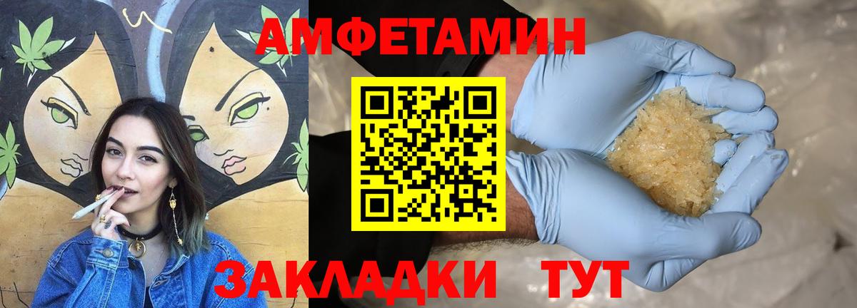 АМФ Premium  АМФ  АМФЕТАМИН  Вход с VPN  Одинцово 