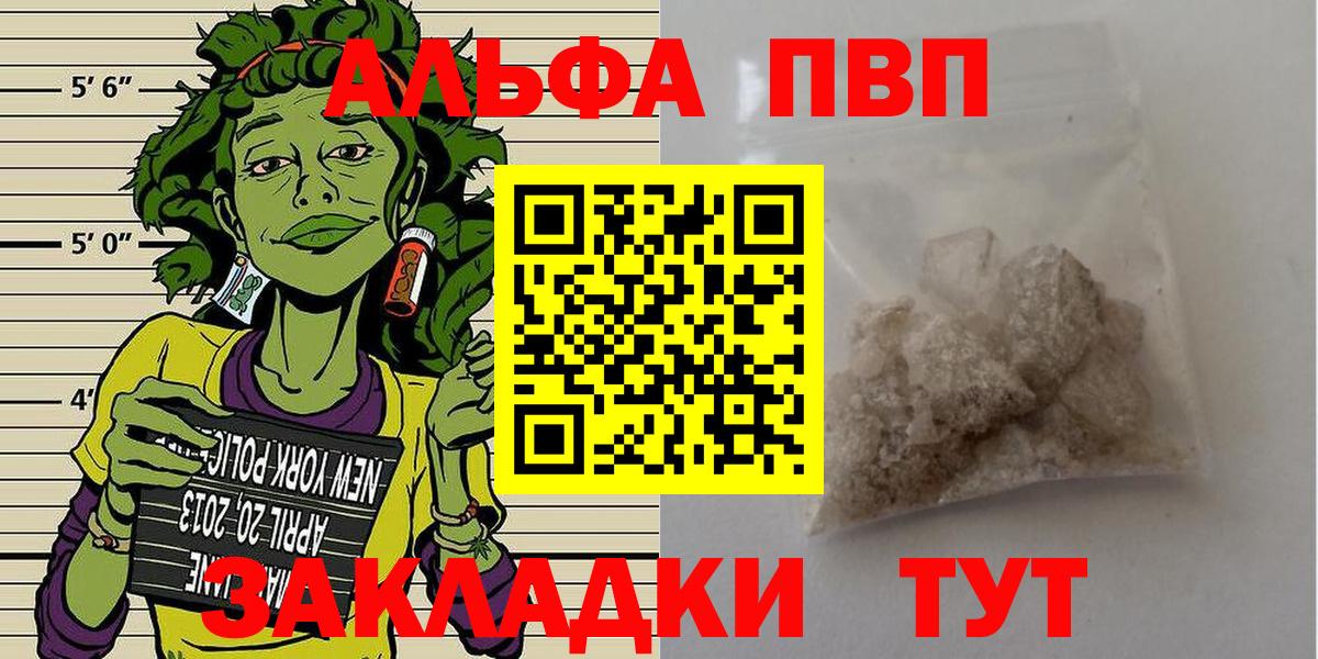 A-PVP крисы CK Одинцово