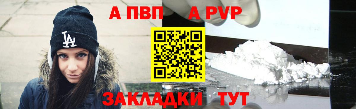 Одинцово  купить закладку  Вход с VPN  Альфа ПВП кристаллы  А ПВП крисы CK  APVP 