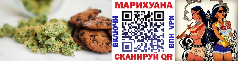 Печенье с ТГК конопля  Одинцово 