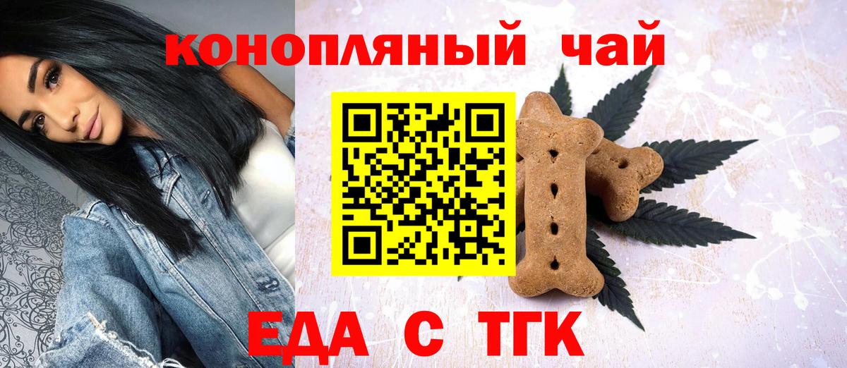 Одинцово  Canna-Cookies марихуана  Вход с VPN 