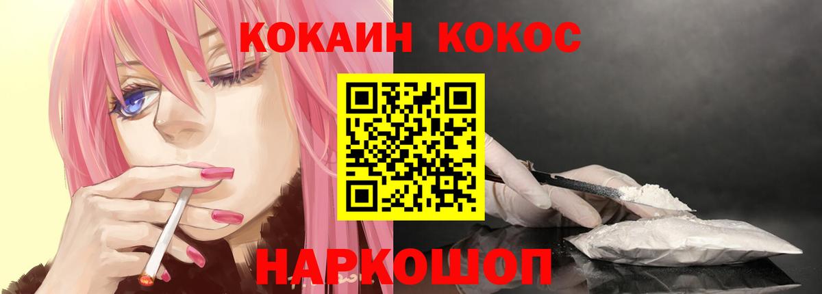 COCAIN Боливия Одинцово