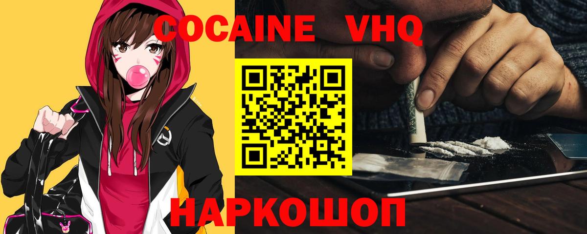 COCAIN FishScale  Вход с VPN  Кокаин FishScale  Одинцово 