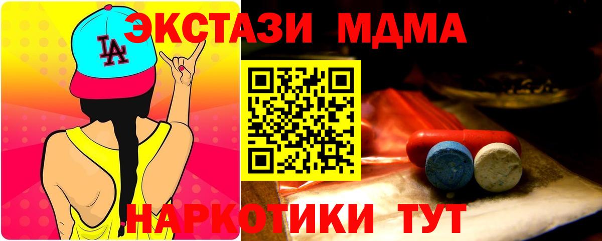 Одинцово  Экстази  хочу   Экстази 300 mg  Вход с VPN 