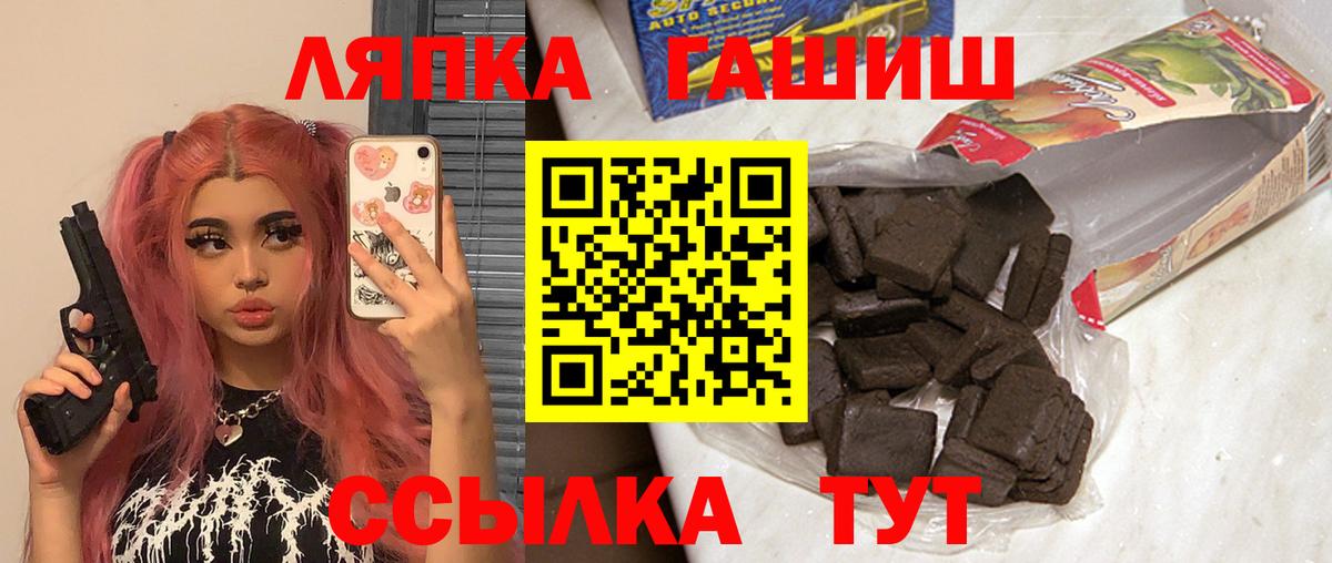 ГАШИШ  Вход с VPN  Одинцово  ГАШ AMNESIA HAZE  ГАШИШ 40% ТГК 
