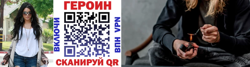 Героин VHQ  blacksprut зеркало  Одинцово  продажа наркотиков 