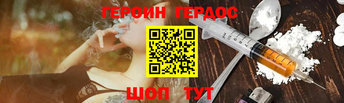 Героин афганец  Вход с VPN  Одинцово 