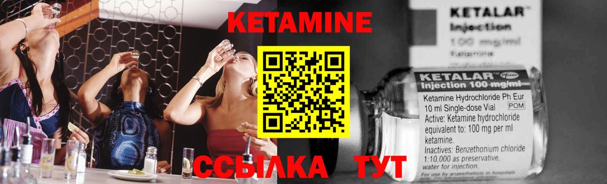 Кетамин ketamine  Кетамин VHQ  Вход с VPN  Одинцово 