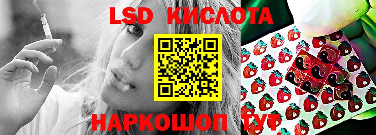 LSD-25 экстази кислота Одинцово