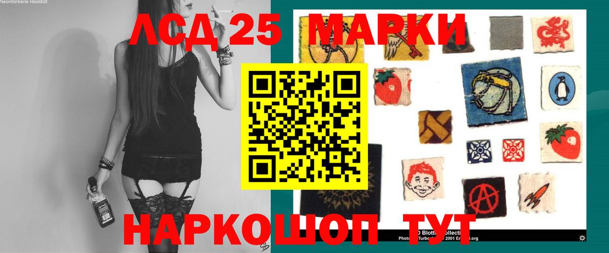 Лсд 25 экстази кислота  LSD-25 экстази кислота  ЛСД экстази  Одинцово  Вход с VPN 