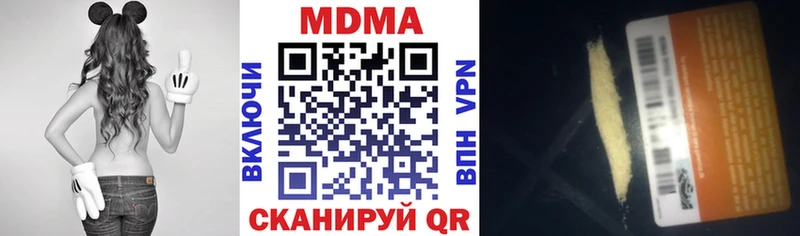 МДМА crystal  blacksprut как зайти  Одинцово 