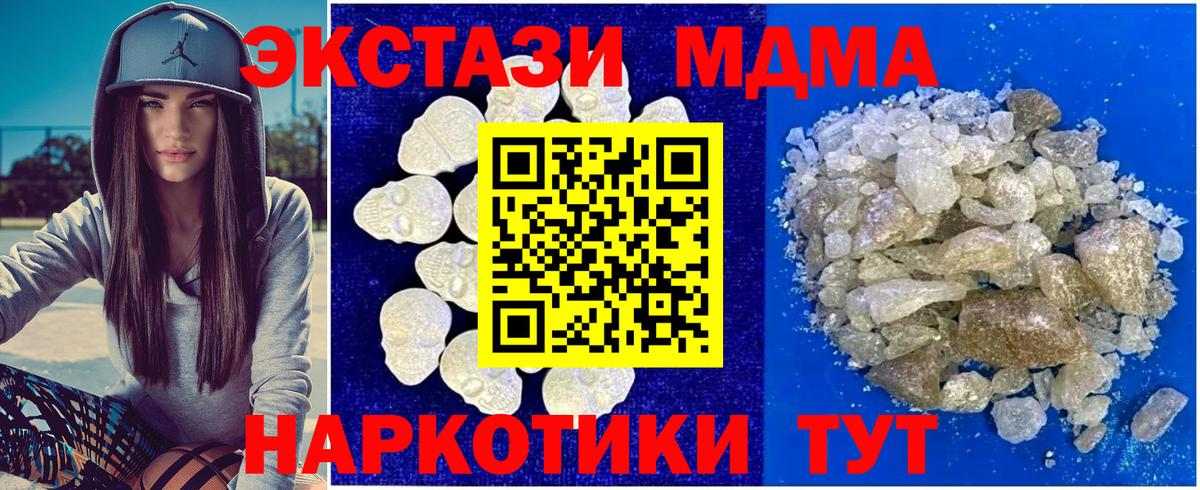 Одинцово  МДМА crystal  MDMA VHQ  Вход с VPN 