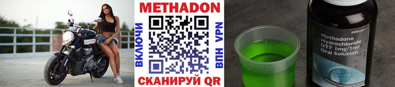 Метадон кристалл  ОМГ ОМГ   Одинцово 