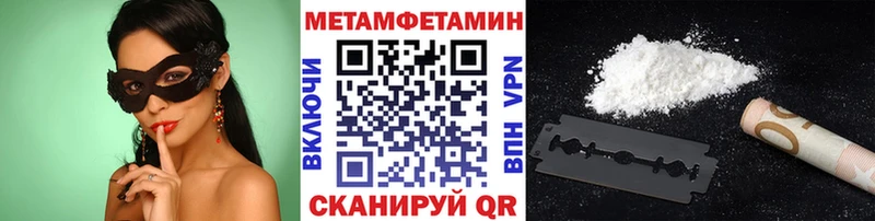 МЕТАМФЕТАМИН пудра  купить наркоту  Одинцово 