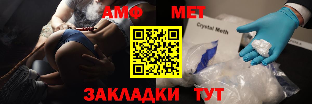 Одинцово  МЕТАМФЕТАМИН витя  Вход с VPN  МЕТАМФЕТАМИН витя 
