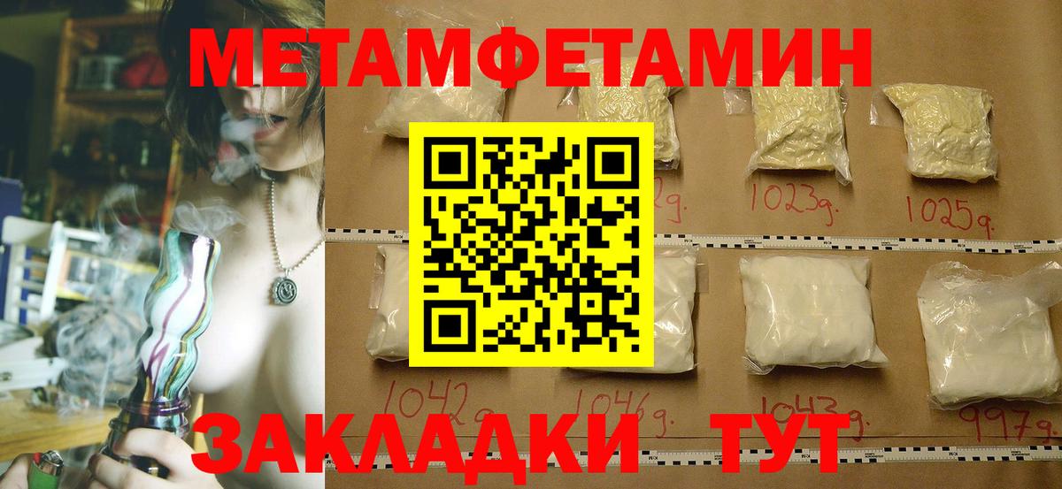 Метамфетамин Methamphetamine Одинцово