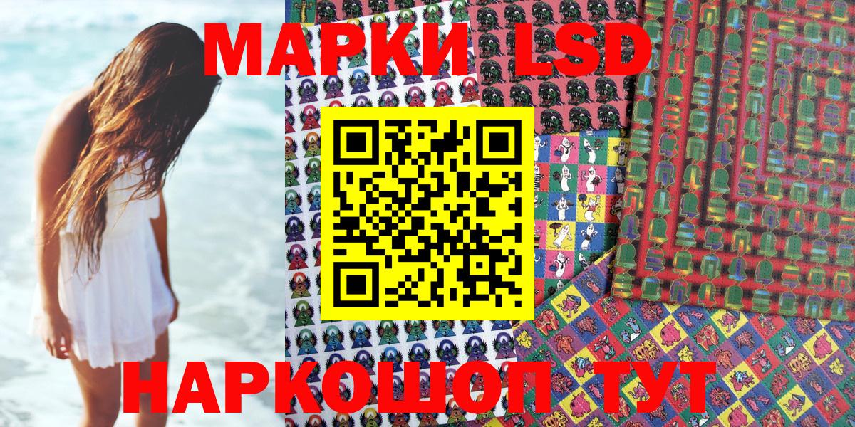 Марки N-bome  Наркотические марки 1500мкг  Одинцово  Вход с VPN  Наркотические марки 1500мкг 