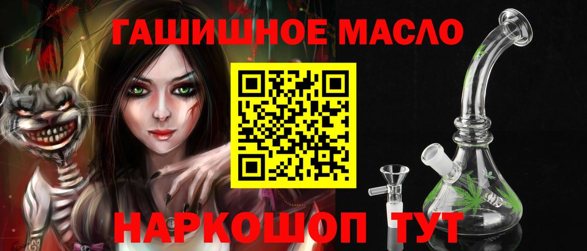 Дистиллят ТГК гашишное масло Одинцово