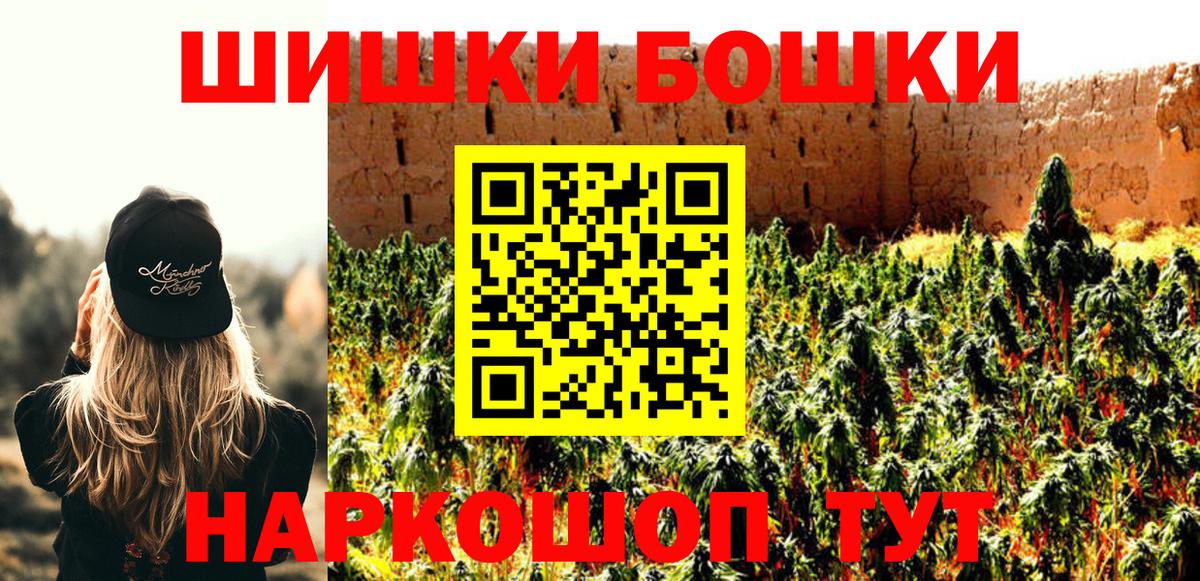 МАРИХУАНА Ganja  Каннабис индика  Вход с VPN  Бошки марихуана MAZAR  Одинцово 